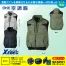 XE98030 【パワーファン・バッテリーセット】[空調服XEBEC(ジーベック)] サイドファン空調服 遮熱ベスト