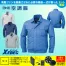 KU90550 【18V対応ファンバッテリーセット】 [空調服XEBEC(ジーベック)] 空調服 長袖ブルゾン(ファン対応作業服) 18V対応ファンバッテリーセット