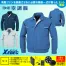 KU90470 【18V対応ファンバッテリーセット】 [空調服XEBEC(ジーベック)] 空調服 T/C長袖ブルゾン (ファン対応作業服) 18V対応ファンバッテリーセット