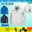 XE98001 【18V対応ファンバッテリーセット】 [空調服XEBEC(ジーベック)] 空調服 長袖ブルゾン(ファン対応作業服) 18V対応ファンバッテリーセット