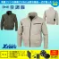 XE98002 【18V対応ファンバッテリーセット】 [空調服XEBEC(ジーベック)] 空調服 現場服シリーズ 長袖ブルゾン(ファン対応作業服) 18V対応ファンバッテリーセット