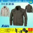 XE98102 【18V対応ファンバッテリーセット】 [空調服XEBEC(ジーベック)] 空調服 現場服シリーズ 長袖ブルゾン(ハーネス対応)(ファン対応作業服) 18V対応ファンバッテリーセット