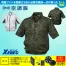 XE98006 【18V対応ファンバッテリーセット】 [空調服XEBEC(ジーベック)] 空調服 迷彩半袖ブルゾン(ファン対応作業服) 18V対応ファンバッテリーセット 【在庫限定】