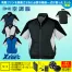 XE98009 【18V対応ファンバッテリーセット】 [空調服XEBEC(ジーベック)] 空調服 半袖ブルゾン(ファン対応作業服) 18V対応ファンバッテリーセット 【在庫限定】