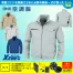 XE98012 【18V対応ファンバッテリーセット】 [空調服XEBEC(ジーベック)] 空調服 TM制電長袖ブルゾン(ファン対応作業服) 18V対応ファンバッテリーセット