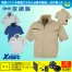 XE98013 【18V対応ファンバッテリーセット】 [空調服XEBEC(ジーベック)] 空調服 TM制電半袖ブルゾン(ファン対応作業服) 18V対応ファンバッテリーセット