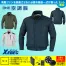 XE98015 【18V対応ファンバッテリーセット】 [空調服XEBEC(ジーベック)] 空調服 TM遮熱長袖ブルゾン(ファン対応作業服) 18V対応ファンバッテリーセット 【在庫限定】