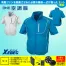 KU91720 【18V対応ファンバッテリーセット】 [空調服XEBEC(ジーベック)] 空調服 半袖ブルゾン(ファン対応作業服) 18V対応ファンバッテリーセット