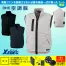 XE98019 【18V対応ファンバッテリーセット】 [空調服XEBEC(ジーベック)] 空調服 ベスト(ファン対応作業服) 18V対応ファンバッテリーセット