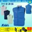 XE98023 【18V対応ファンバッテリーセット】 [空調服XEBEC(ジーベック)] 空調服 テクノクリーンDEベスト(ファン対応作業服) 18V対応ファンバッテリーセット