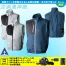 060 [アタックベース] 空調風神服 ベスト 24V仕様フラットファンバッテリーセット 【在庫限定】