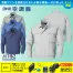 [アイトス] 空調服　長袖ブルゾン KU90550パワーファンバッテリーセット