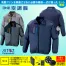 AZ-50199 [アイトス] 空調服 TULTEX 長袖ジャケット  (ファン対応作業服)18V対応ファンバッテリーセット　