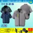 AZ-50198 [アイトス] 空調服 TULTEX 半袖ジャケット  (ファン対応作業服)18V対応ファンバッテリーセット　