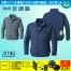 [アイトス] 空調服　難燃長袖ブルゾン KU9224018V対応ファンバッテリーセット　