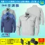 [アイトス] 空調服　長袖ブルゾン KU9055018V対応ファンバッテリーセット　