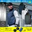 26886 KS-60(12V)ファン・バッテリーセット [クロダルマ] ファン付きウェア AIR SENSOR-1 ハーネス対応ベスト