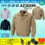 AZ-30599 [アイトス] 空調服 AZITO 長袖ブルゾン  (ファン対応作業服)18V対応ファンバッテリーセット