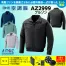 AZ-2999 [アイトス] 空調服 AZITO 長袖ブルゾン  (ファン対応作業服)18V対応ファンバッテリーセット