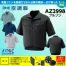 AZ-2998 [アイトス] 空調服 AZITO 半袖ブルゾン  (ファン対応作業服)18V対応ファンバッテリーセット