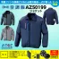 AZ-50199 [アイトス] 空調服 TULTEX 長袖ジャケット  (ファン対応作業服)18V対応ファンバッテリーセット