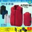 AZ-50196 [アイトス] 空調服 TULTEX ベスト  (ファン対応作業服)18V対応ファンバッテリーセット