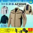 AZ-30589 [アイトス] 空調服アジトT/C 長袖ブルゾン  (ファン対応作業服)18V対応ファンバッテリーセット