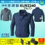 [アイトス] 空調服 難燃長袖ブルゾン KU9224018V対応ファンバッテリーセット