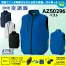 [アイトス] サイドファン空調服 ベスト AZ-50296 ファンバッテリーセット