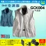 GC-K004 [タカヤ商事] 空調服  GRANCISCO ベスト(ファン対応作業服)18V対応ファンバッテリーセット