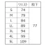 [アイトス] 高視認性ノータックワークパンツ AZ-2750