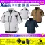 XE98033 【25V対応ファンバッテリーセット】 [空調服XEBEC(ジーベック)] 空調服 半袖ブルゾン