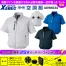 XE98034 【ジーベック/XEBEC】 25Vセット 空調服 半袖ブルゾン