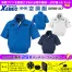 XE98107【25V対応ファンバッテリーセット】 [空調服XEBEC(ジーベック)] 空調服 半袖ブルゾン(ハーネス対応)