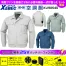 KU90540【25V対応ファンバッテリーセット】 [空調服XEBEC(ジーベック)] 空調服 長袖ブルゾン