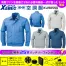 KU90550【25V対応ファンバッテリーセット】 [空調服XEBEC(ジーベック)] 空調服 長袖ブルゾン