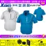 KU91720【25V対応ファンバッテリーセット】 [空調服XEBEC(ジーベック)] 空調服 半袖ブルゾン