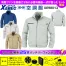 XE98012【25V対応ファンバッテリーセット】 [空調服XEBEC(ジーベック)] 空調服 制電長袖ブルゾン