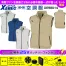 XE98014【25V対応ファンバッテリーセット】 [空調服XEBEC(ジーベック)] 空調服 制電ベスト