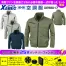 XE98017【25V対応ファンバッテリーセット】 [空調服XEBEC(ジーベック)] 空調服 遮熱長袖ブルゾン