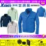 XE98021【25V対応ファンバッテリーセット】 [空調服XEBEC(ジーベック)] 空調服 テクノクリーンDE 長袖ブルゾン