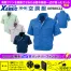 XE98022【25V対応ファンバッテリーセット】 [空調服XEBEC(ジーベック)] 空調服 テクノクリーンDE 半袖ブルゾン
