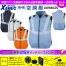 XE98025【25V対応ファンバッテリーセット】 [空調服XEBEC(ジーベック)] 空調服 ベスト