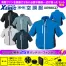 XE98027【25V対応ファンバッテリーセット】 [空調服XEBEC(ジーベック)] 空調服 半袖ブルゾン