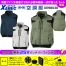 XE98030 【ジーベック/XEBEC】 25Vセット 空調服 遮熱ベスト
