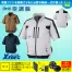 XE98033【18V対応ファンバッテリーセット】 [空調服XEBEC(ジーベック)] 空調服 半袖ブルゾン サイドファン仕様