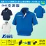 XE98032【7.2Vバッテリーファンセット】 [空調服XEBEC(ジーベック)] 空調服 遮熱半袖ブルゾン サイドファン仕様