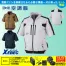 XE98033【14.4V対応バッテリー・ファンセット】 [空調服XEBEC(ジーベック)] 空調服 半袖ブルゾン サイドファン仕様