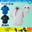 XE98034【14.4V対応バッテリー・ファンセット】 [空調服XEBEC(ジーベック)] 空調服 半袖ブルゾン 上部ファン仕様