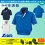 XE98032【14.4V対応バッテリー・ファンセット】 [空調服XEBEC(ジーベック)] 空調服 遮熱半袖ブルゾン サイドファン仕様